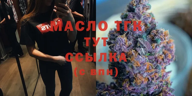 ТГК THC oil  наркотики  Луга 